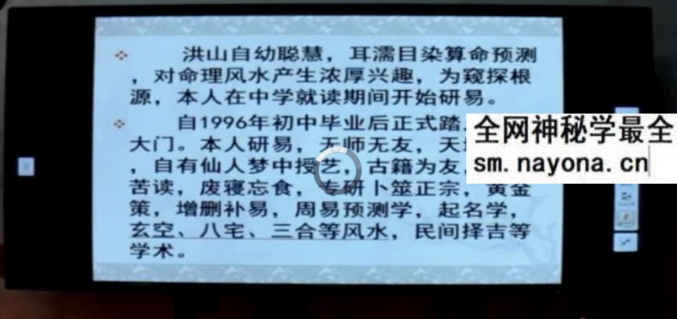 赵洪山六爻易学初学者必看（7集）
