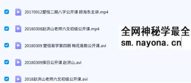 赵洪山六爻易学初学者必看(7集)