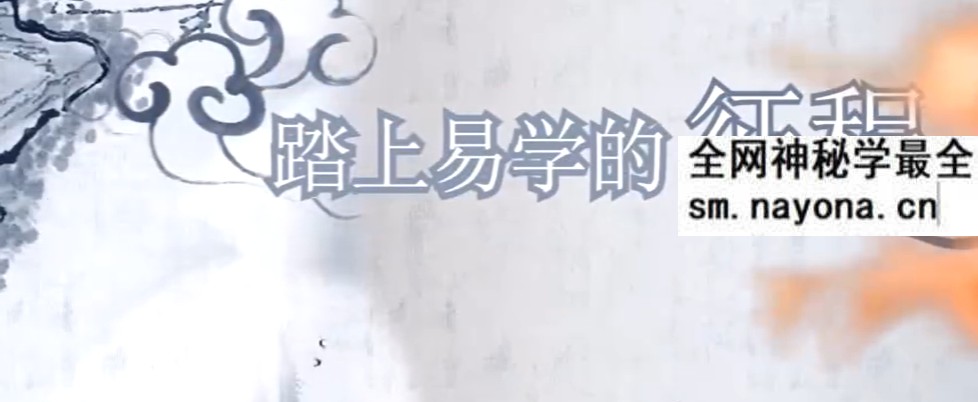 赵洪山六爻易学初学者必看(7集)