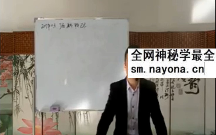玄门道家五术-全息六爻预测古法今用从零开始学习预测占卜5集+资料