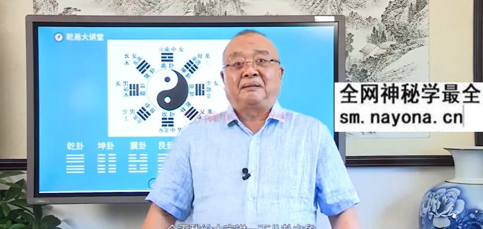 李计忠一卦多断初级+中级+高级研修班