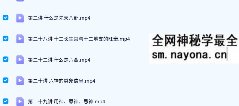 李计忠一卦多断初级+中级+高级研修班