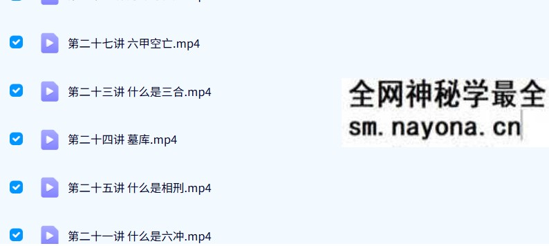 李计忠一卦多断初级+中级+高级研修班