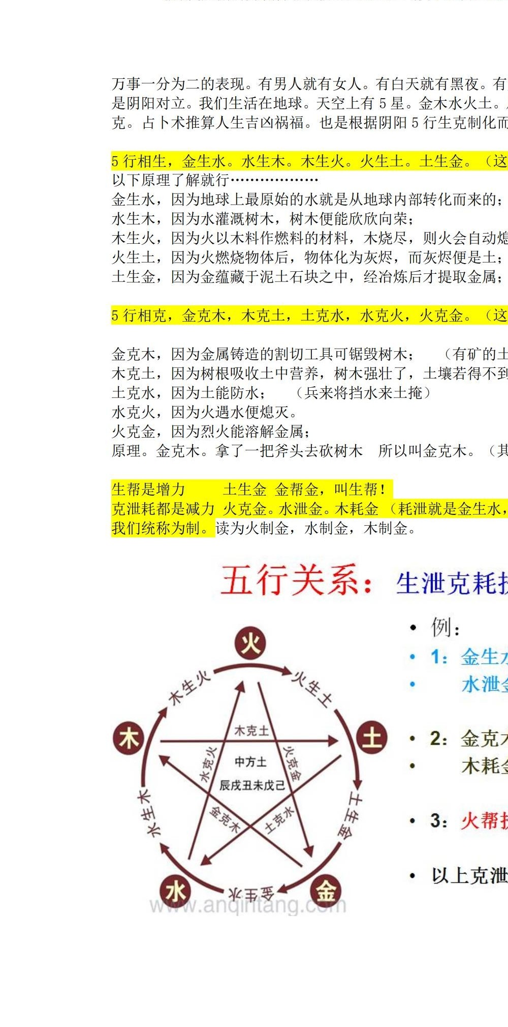 疯子八十六爻高级资料新派六爻预测秘中秘+案例+入门课程+一卦多断