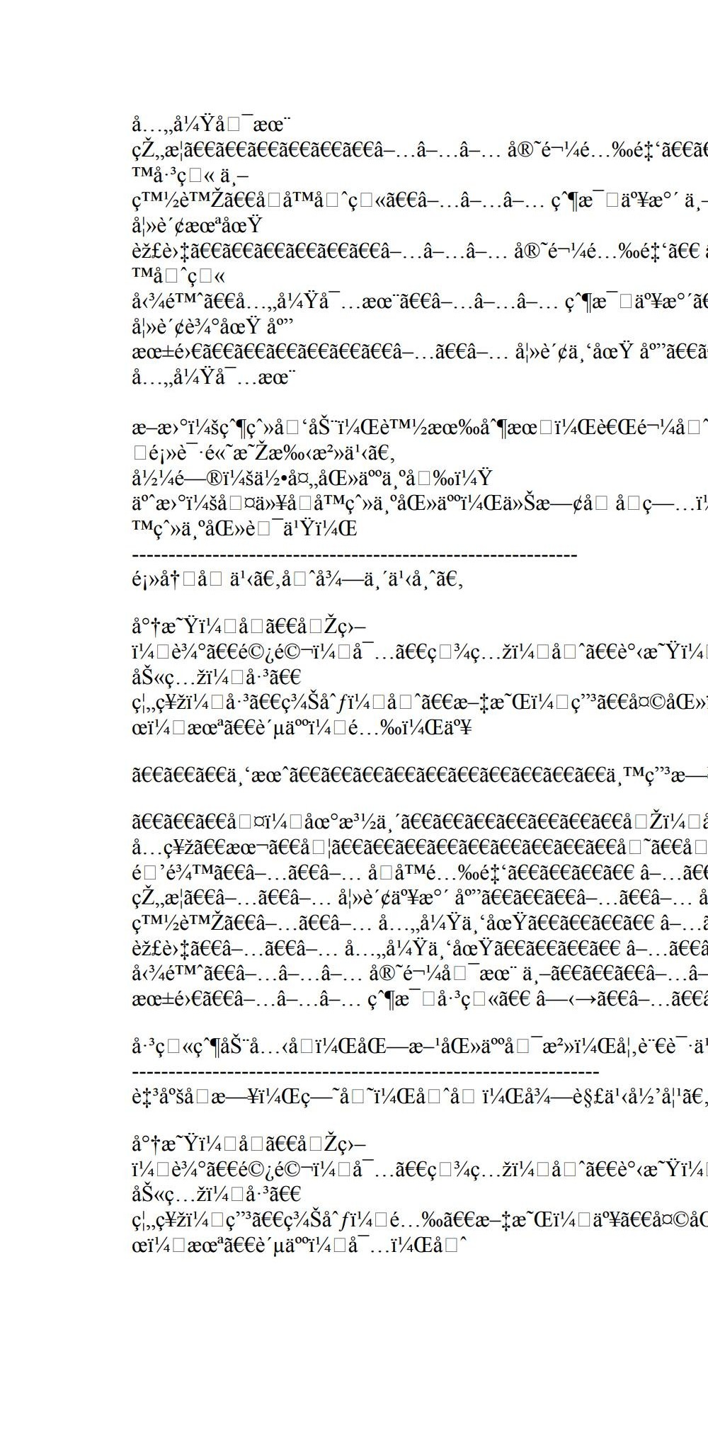 朱辰彬《增卜删‬易》解卦全套