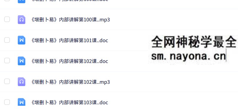 朱辰彬《增卜删‬易》解卦全套