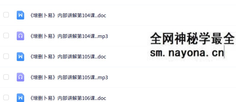 朱辰彬《增卜删‬易》解卦全套