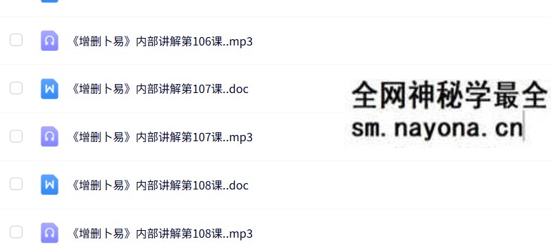 朱辰彬《增卜删‬易》解卦全套