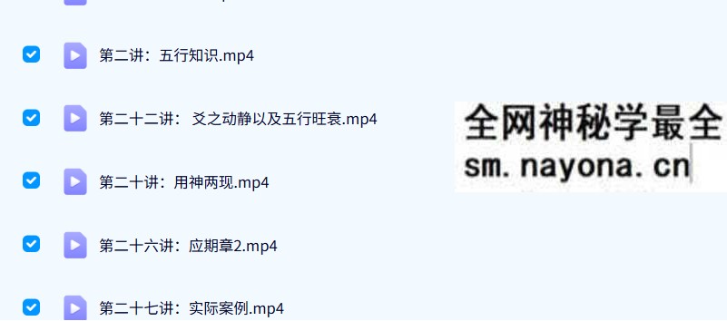 禾丰六爻预测 初级+中级+高级 视频课程