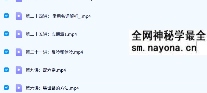 禾丰六爻预测 初级+中级+高级 视频课程