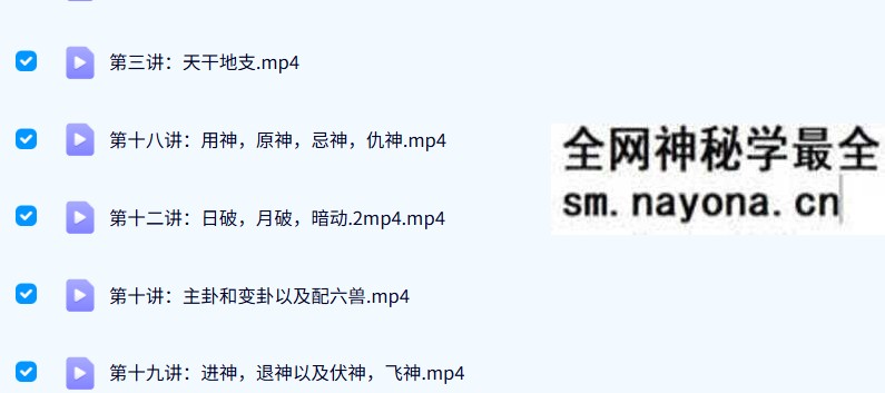 禾丰六爻预测 初级+中级+高级 视频课程
