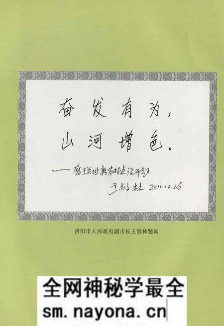 《关址村志》.pdf电子版_河南省志预览图4