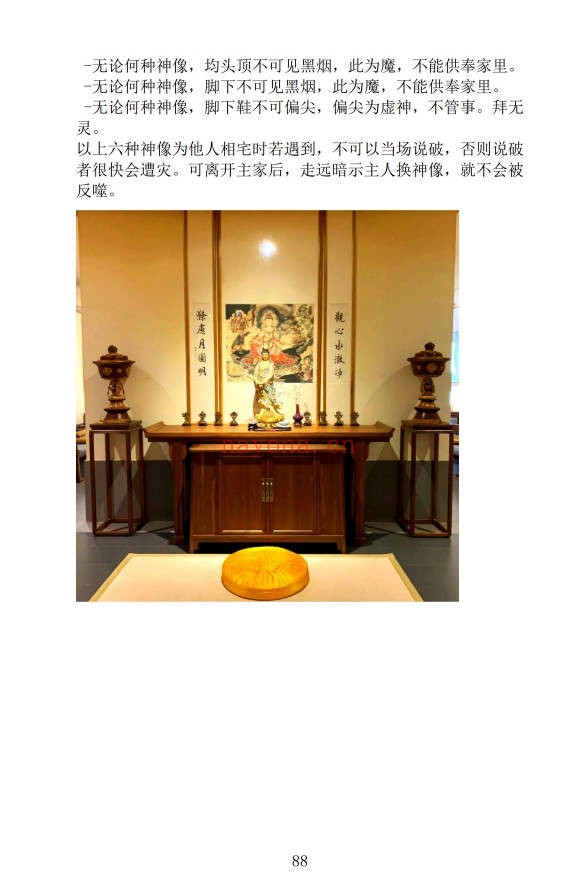 林来锦古法形家长眼法入门篇197页PDF 形家风水