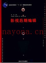 影视后期编辑