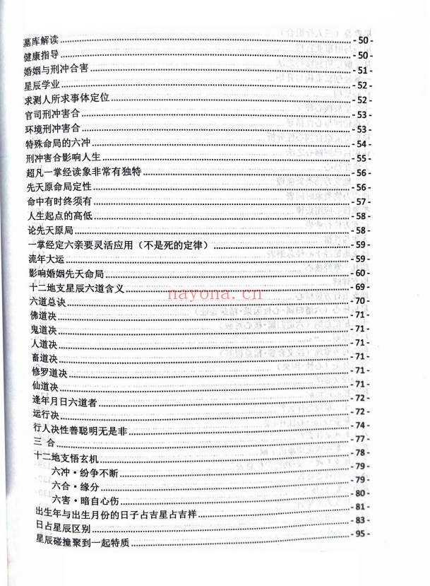 张敬平超凡一掌经248页PDF 一掌经教程