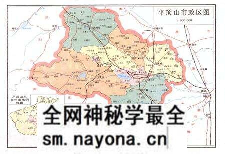《河南省平顶山人民政府志》.pdf电子版_河南省志预览图4