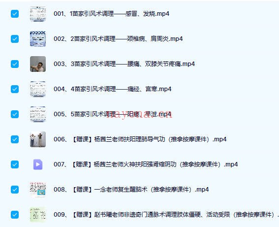 赵书曦苗疆技法绝招传承引风术8集视频 苗疆秘法