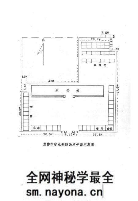《《焦作市职业病防治所志》》.pdf电子版_河南省志预览图3