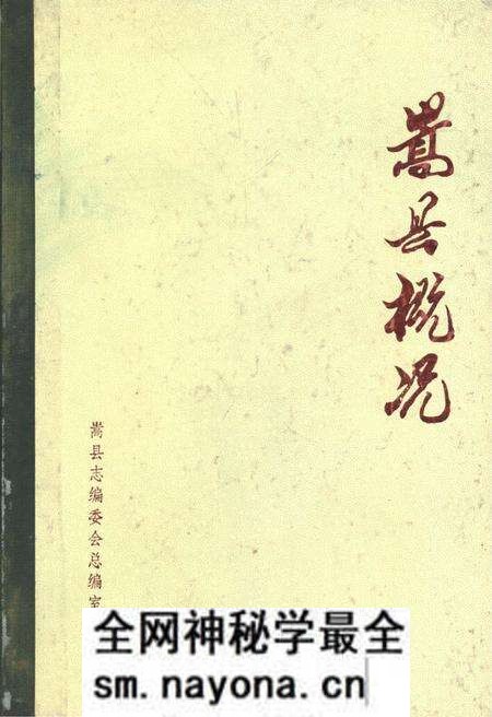 《嵩县概况》.pdf电子版_河南省志预览图 《嵩县概况》.pdf电子版_河南省志预览图