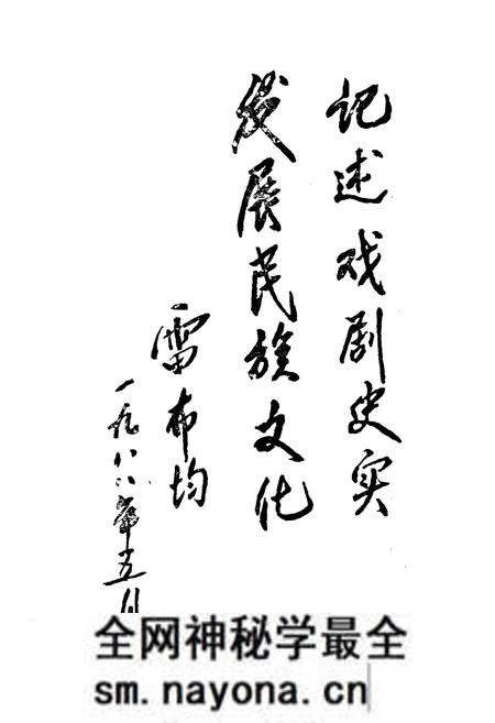 《西平县戏曲志》.pdf电子版_河南省志预览图5 《西平县戏曲志》.pdf电子版_河南省志预览图5