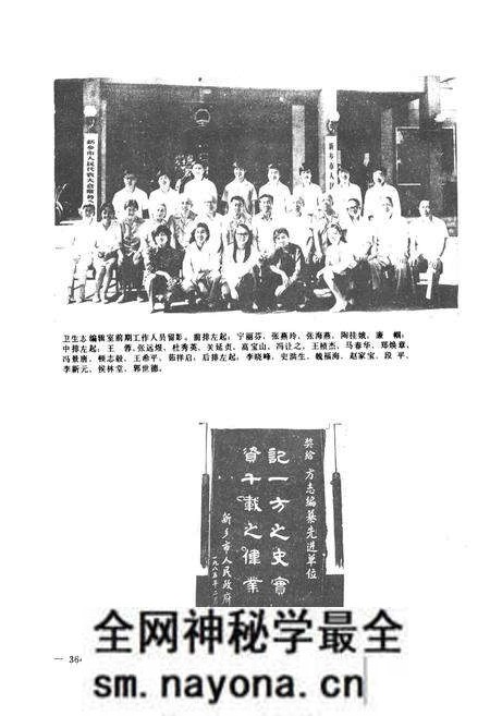 《新乡市卫生志(1368-1985)》.pdf电子版_河南省志预览图2 《新乡市卫生志(1368-1985)》.pdf电子版_河南省志预览图2