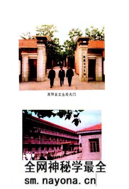 《原阳县卫生志》.pdf电子版_河南省志预览图1 《原阳县卫生志》.pdf电子版_河南省志预览图1