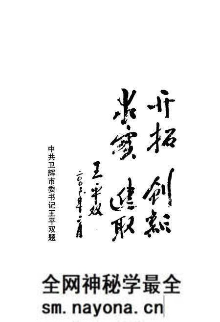 《河南省卫辉市第二中学校志》.pdf电子版_河南省志预览图2 《河南省卫辉市第二中学校志》.pdf电子版_河南省志预览图2