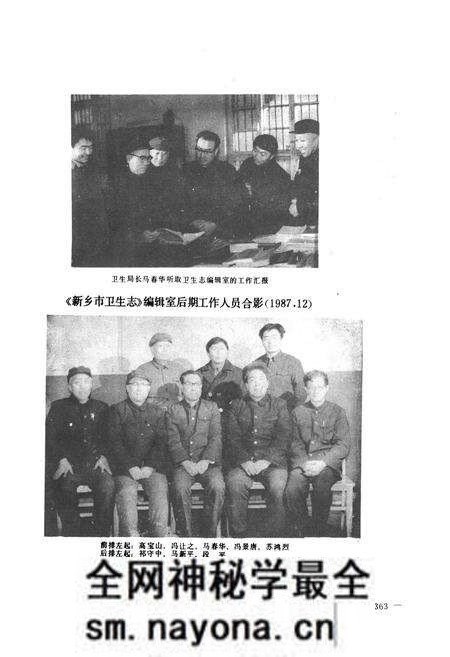 《新乡市卫生志(1368-1985)》.pdf电子版_河南省志预览图1 《新乡市卫生志(1368-1985)》.pdf电子版_河南省志预览图1