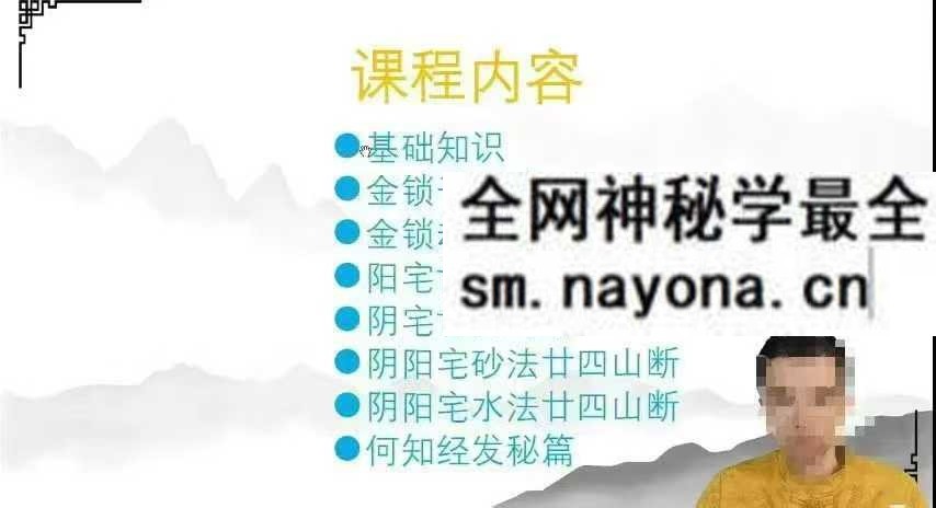 2024年宗佑阳宅和金锁合集