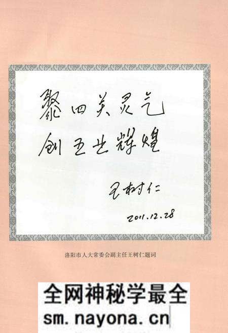 《关址村志》.pdf电子版_河南省志预览图3