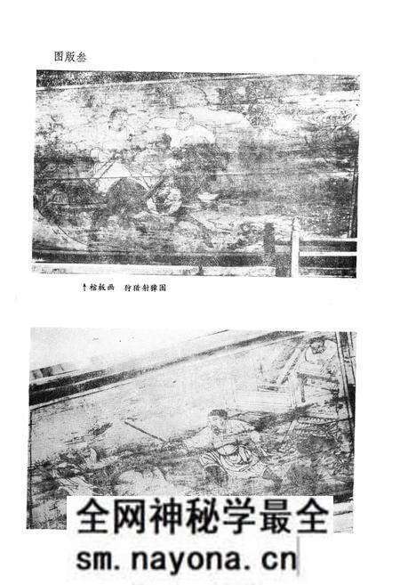 《焦作市文物志(第一册)》.pdf电子版_河南省志预览图4 《焦作市文物志(第一册)》.pdf电子版_河南省志预览图4
