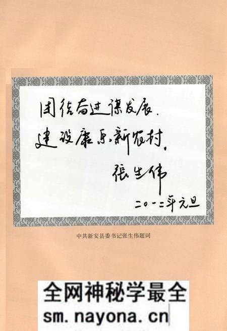 《关址村志》.pdf电子版_河南省志预览图5