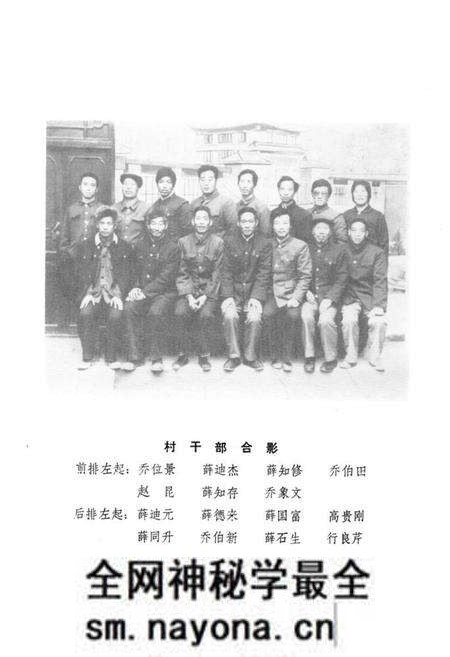 《缑村志》.pdf电子版_河南省志预览图4