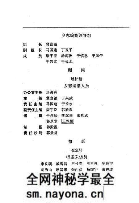 《环城乡志》.pdf电子版_河南省志预览图2 《环城乡志》.pdf电子版_河南省志预览图2