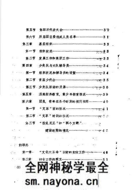 《金水区地方志资料汇编  第4辑  群团》.pdf电子版_河南省志预览图3