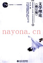 文学理论