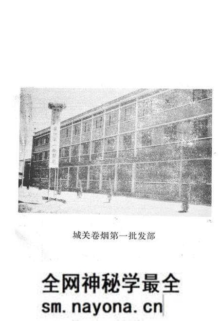 《《镇平县烟草志》》.pdf电子版_河南省志预览图5 《《镇平县烟草志》》.pdf电子版_河南省志预览图5