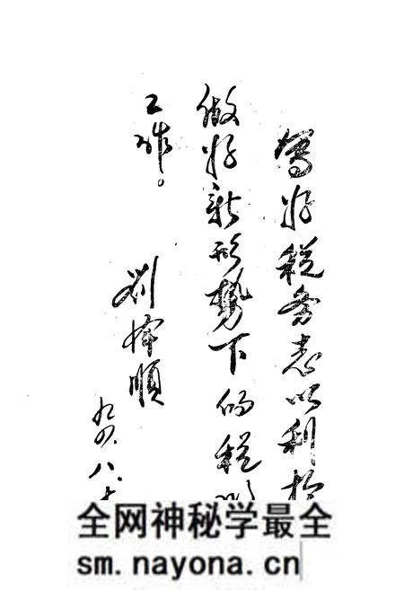 《固始县税务志(1912-1990)》.pdf电子版_河南省志预览图5