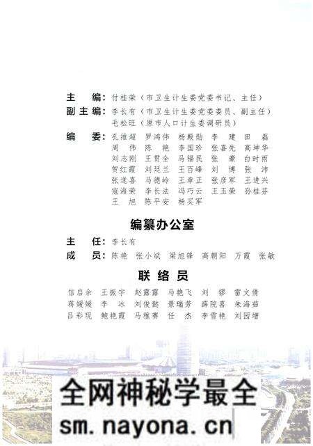 《郑州市人口和计划生育志 文献卷》.pdf电子版_河南省志预览图3 《郑州市人口和计划生育志 文献卷》.pdf电子版_河南省志预览图3