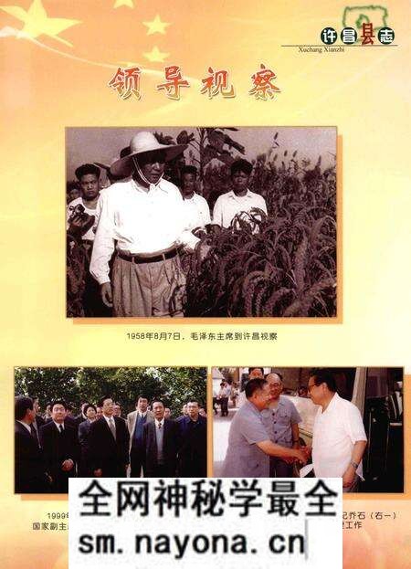 《许昌县志  1986-2000》.pdf电子版_河南省志预览图5