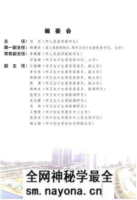 《郑州市人口和计划生育志 文献卷》.pdf电子版_河南省志预览图2 《郑州市人口和计划生育志 文献卷》.pdf电子版_河南省志预览图2