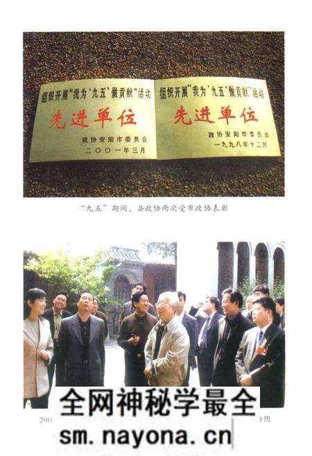 《汤阴县政协志》.pdf电子版_河南省志预览图5 《汤阴县政协志》.pdf电子版_河南省志预览图5