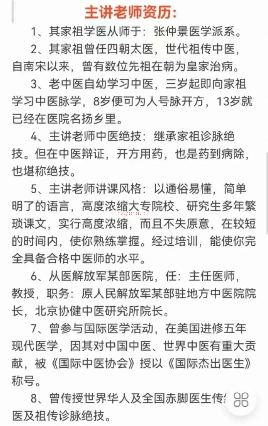 祖传诊脉(开方)绝技特训班完整版视频合集