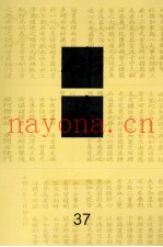 佛藏  37