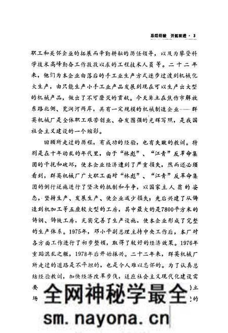 《焦作市群英机械厂志(1961-1982)》.pdf电子版_河南省志预览图4 《焦作市群英机械厂志(1961-1982)》.pdf电子版_河南省志预览图4