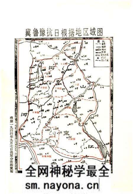 《冀鲁豫边区.文艺资料选编 一》.pdf电子版_河南省志预览图4 《冀鲁豫边区.文艺资料选编 一》.pdf电子版_河南省志预览图4