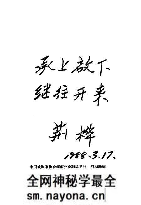 《博爱县戏曲志》.pdf电子版_河南省志预览图5