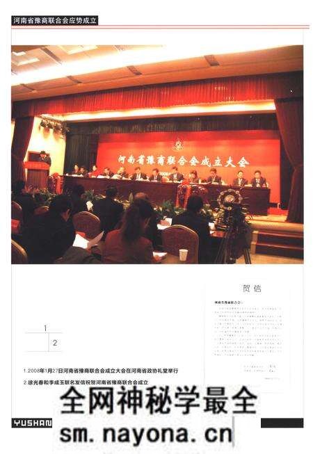 《豫商概览(2004-2008)第一卷》.pdf电子版_河南省志预览图3 《豫商概览(2004-2008)第一卷》.pdf电子版_河南省志预览图3