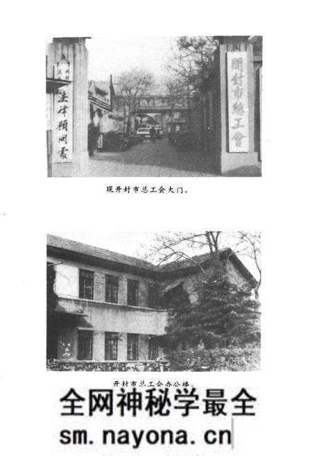 《《开封市工会志》》.pdf电子版_河南省志预览图2 《《开封市工会志》》.pdf电子版_河南省志预览图2