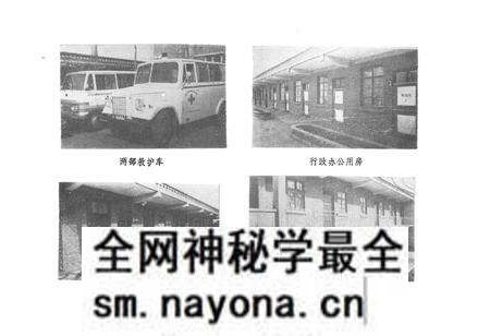 《《焦作市职业病防治所志》》.pdf电子版_河南省志预览图5